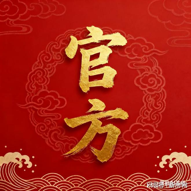 百度热搜 @招商时代潮派售楼处官方发布：